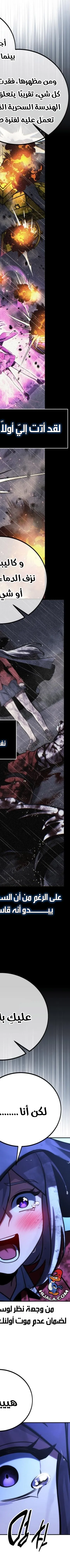 Read The Extras Academy Survival Guide AR Manga Online