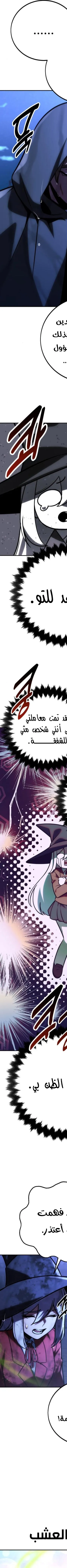 Read The Extras Academy Survival Guide AR Manga Online