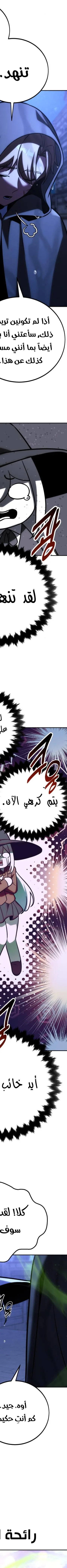 Read The Extras Academy Survival Guide AR Manga Online