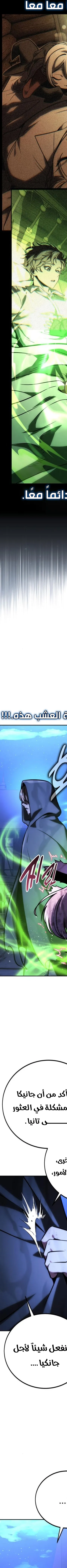 Read The Extras Academy Survival Guide AR Manga Online