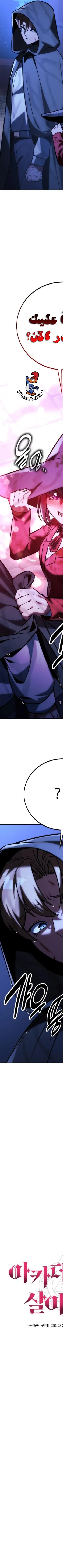Read The Extras Academy Survival Guide AR Manga Online