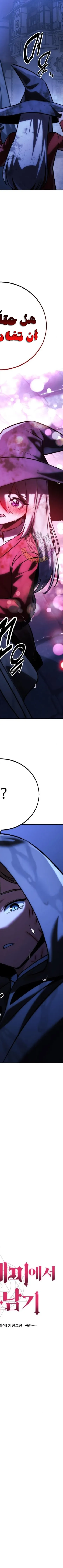 Read The Extras Academy Survival Guide AR Manga Online