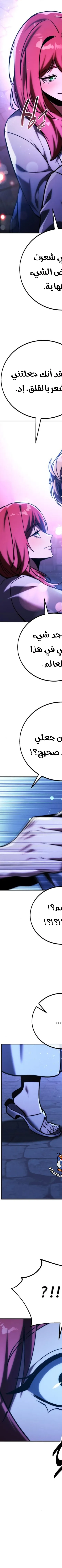 Read The Extras Academy Survival Guide AR Manga Online