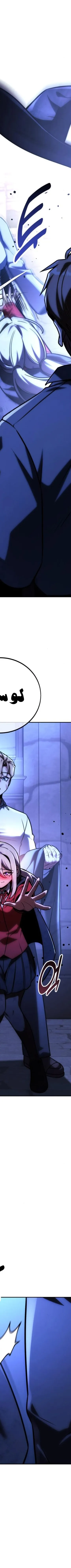 Read The Extras Academy Survival Guide AR Manga Online