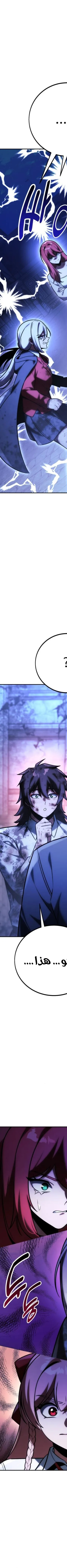 Read The Extras Academy Survival Guide AR Manga Online