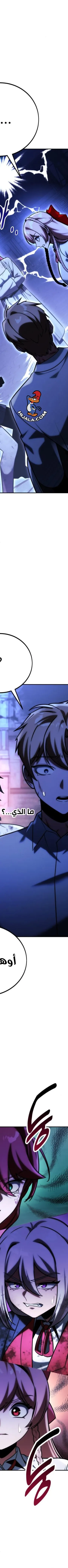 Read The Extras Academy Survival Guide AR Manga Online