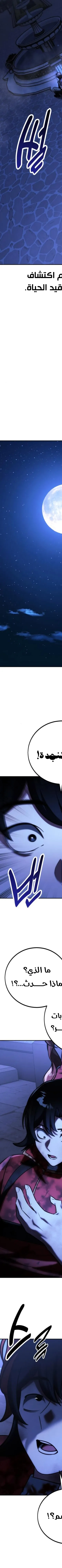 Read The Extras Academy Survival Guide AR Manga Online
