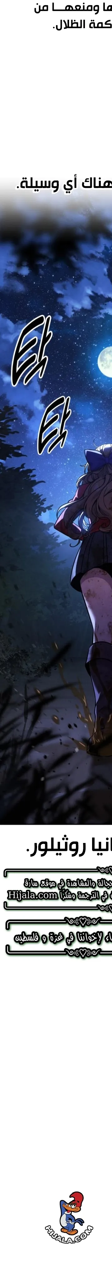 Read The Extras Academy Survival Guide AR Manga Online