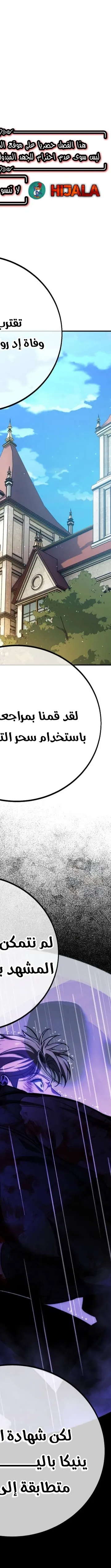 Read The Extras Academy Survival Guide AR Manga Online