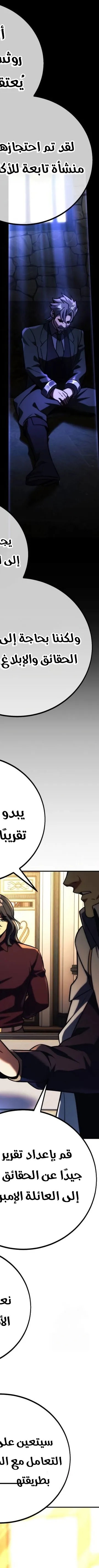 Read The Extras Academy Survival Guide AR Manga Online