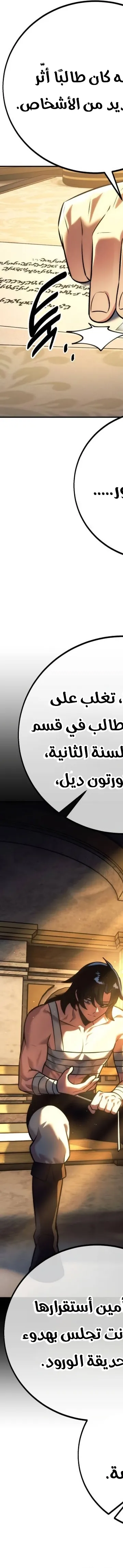 Read The Extras Academy Survival Guide AR Manga Online