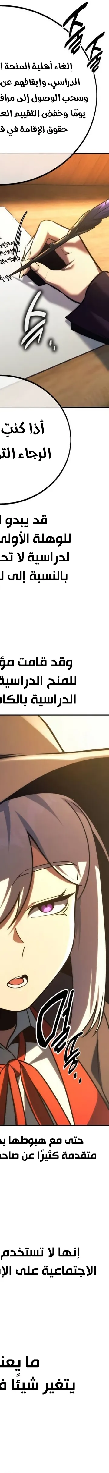Read The Extras Academy Survival Guide AR Manga Online