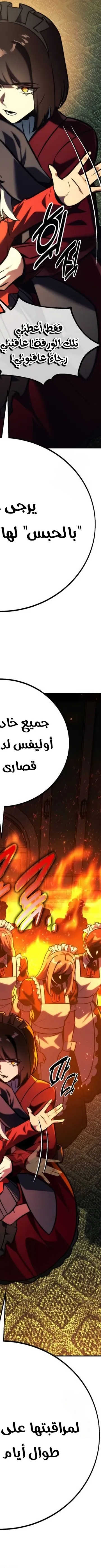 Read The Extras Academy Survival Guide AR Manga Online