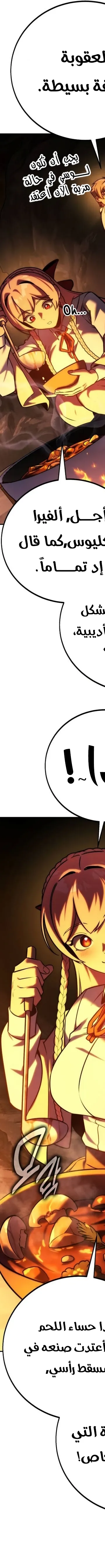 Read The Extras Academy Survival Guide AR Manga Online