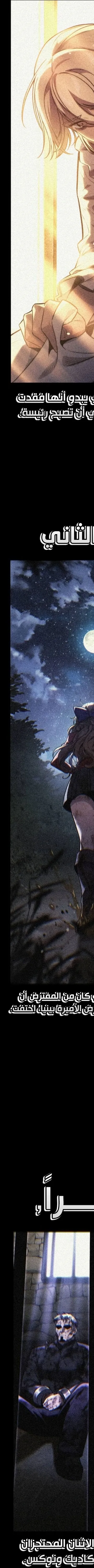 Read The Extras Academy Survival Guide AR Manga Online