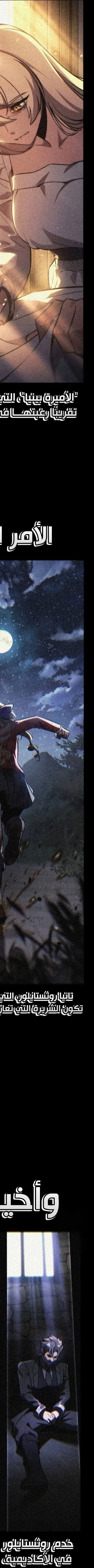 Read The Extras Academy Survival Guide AR Manga Online
