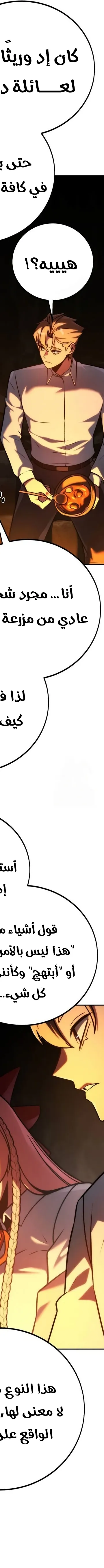 Read The Extras Academy Survival Guide AR Manga Online