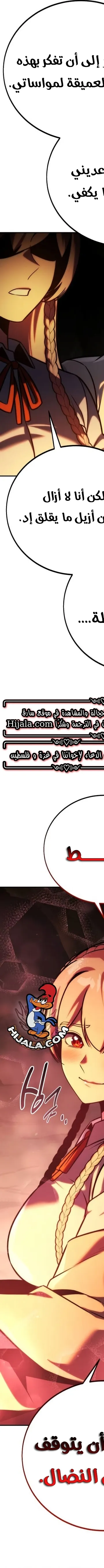 Read The Extras Academy Survival Guide AR Manga Online