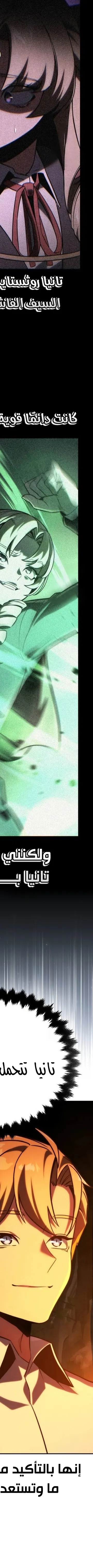 Read The Extras Academy Survival Guide AR Manga Online