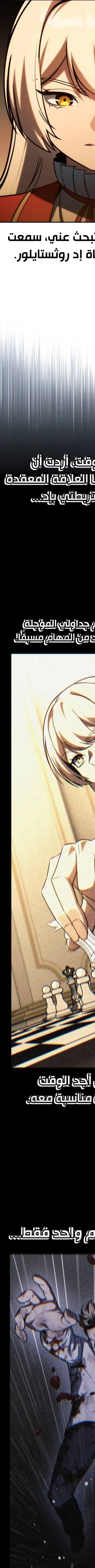 Read The Extras Academy Survival Guide AR Manga Online