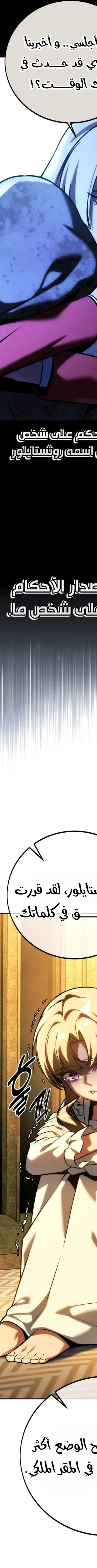 Read The Extras Academy Survival Guide AR Manga Online