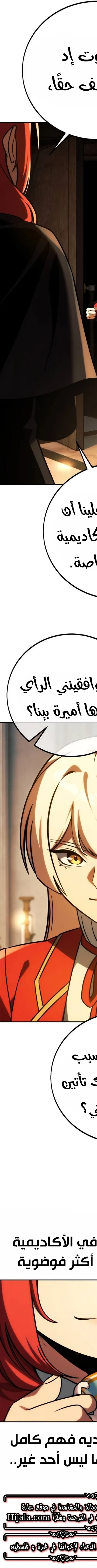 Read The Extras Academy Survival Guide AR Manga Online
