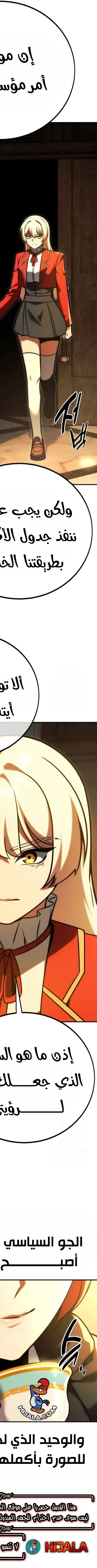 Read The Extras Academy Survival Guide AR Manga Online