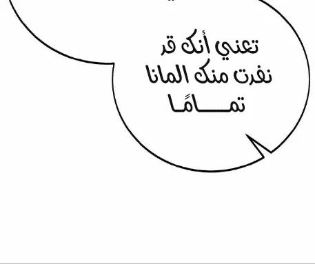 Read The Extras Academy Survival Guide AR Manga Online