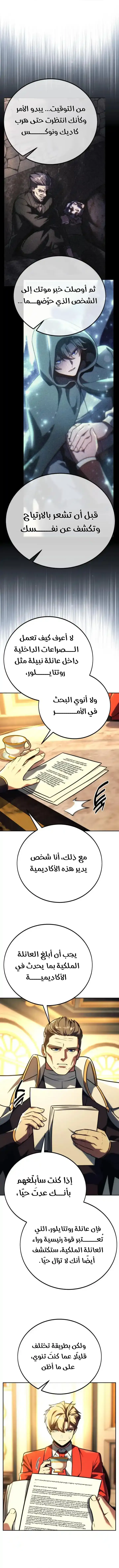 Read The Extras Academy Survival Guide AR Manga Online