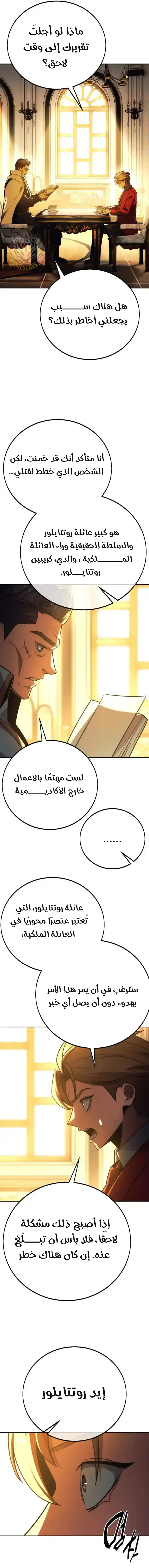 Read The Extras Academy Survival Guide AR Manga Online