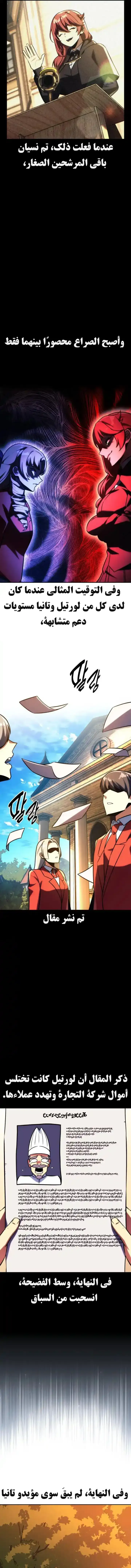 Read The Extras Academy Survival Guide AR Manga Online