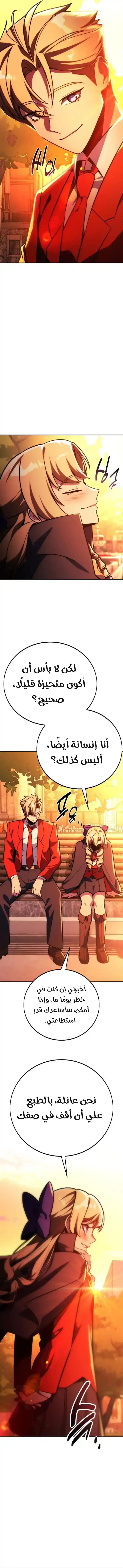 Read The Extras Academy Survival Guide AR Manga Online