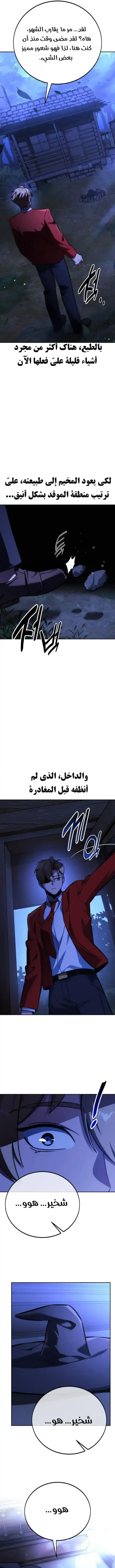 Read The Extras Academy Survival Guide AR Manga Online