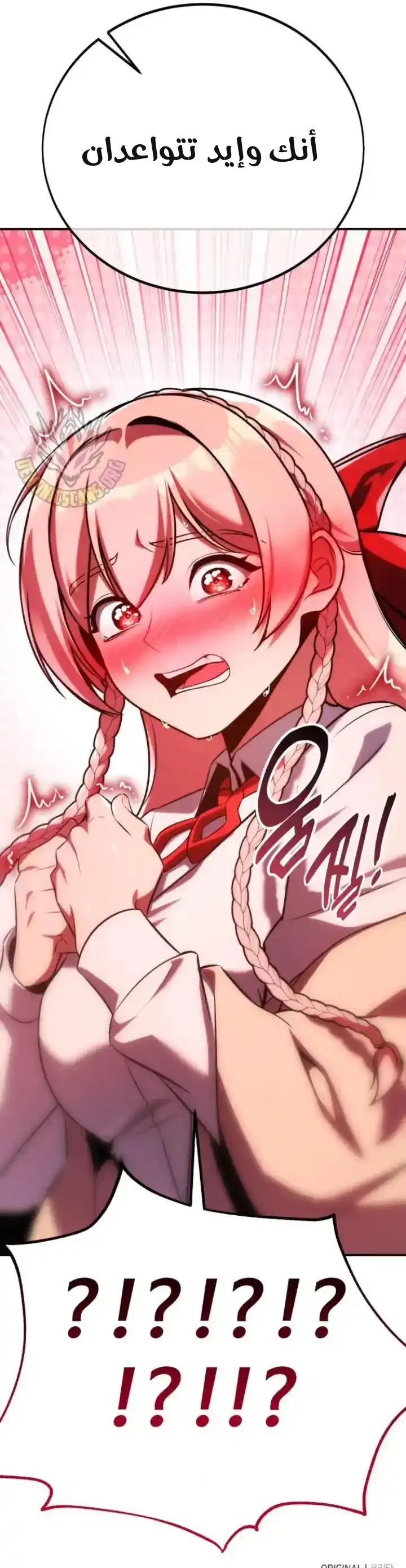 Read The Extras Academy Survival Guide AR Manga Online
