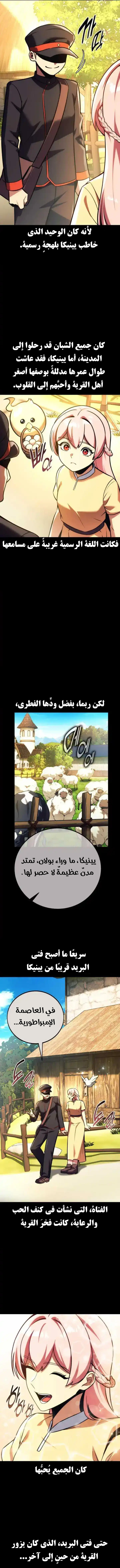 Read The Extras Academy Survival Guide AR Manga Online