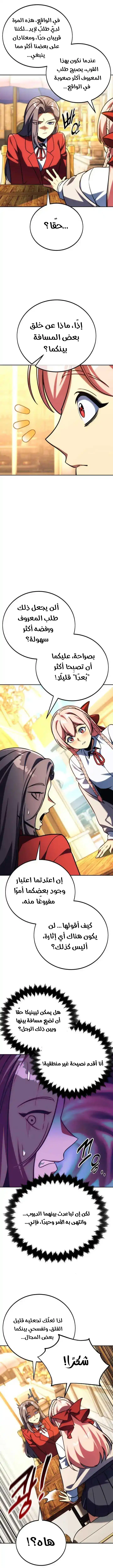 Read The Extras Academy Survival Guide AR Manga Online