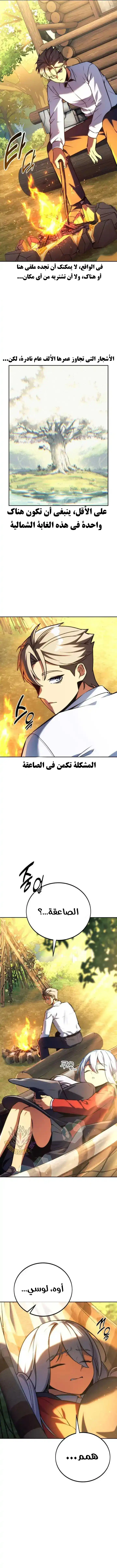 Read The Extras Academy Survival Guide AR Manga Online