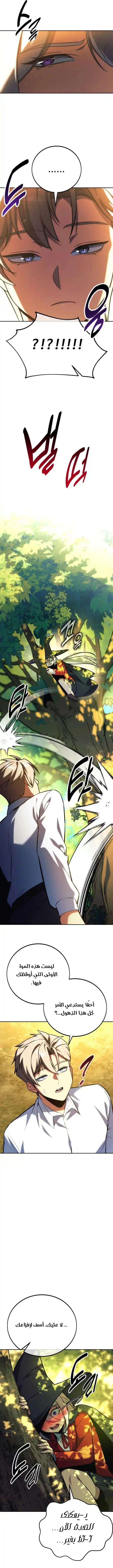 Read The Extras Academy Survival Guide AR Manga Online