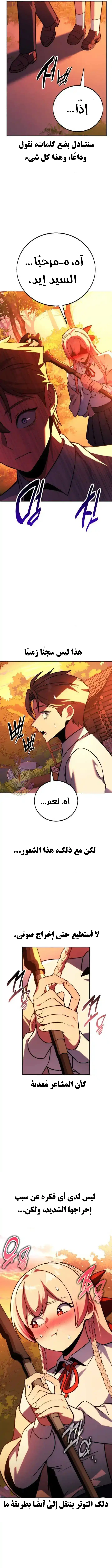 Read The Extras Academy Survival Guide AR Manga Online