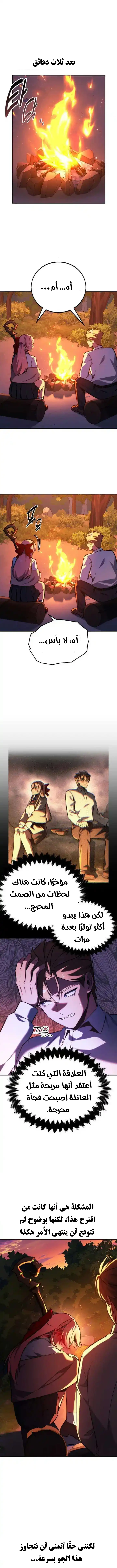 Read The Extras Academy Survival Guide AR Manga Online
