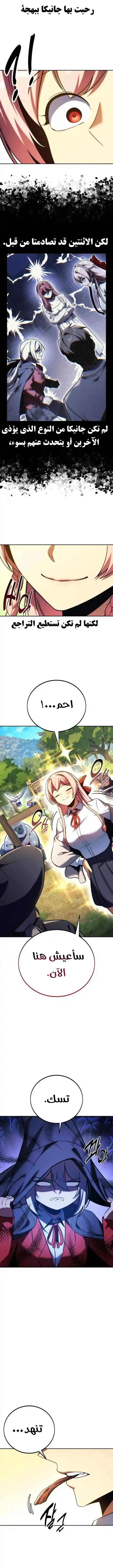 Read The Extras Academy Survival Guide AR Manga Online