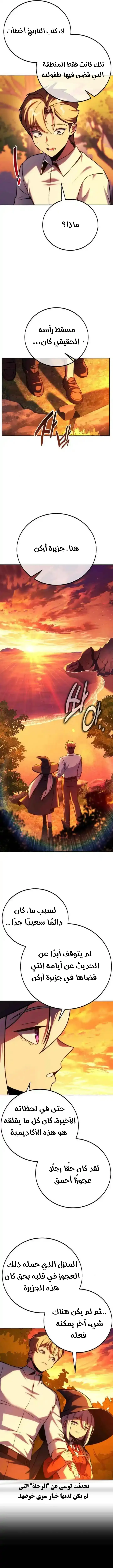 Read The Extras Academy Survival Guide AR Manga Online