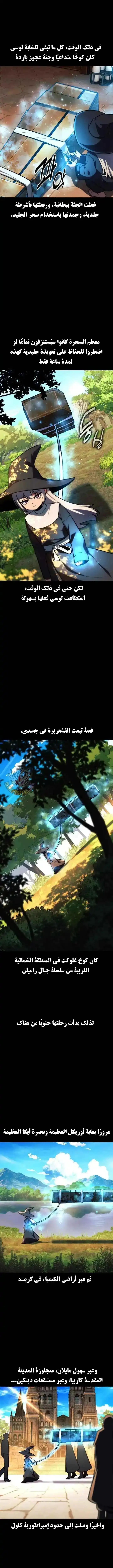 Read The Extras Academy Survival Guide AR Manga Online