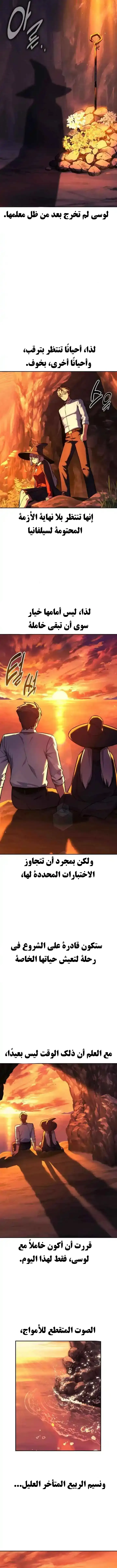 Read The Extras Academy Survival Guide AR Manga Online
