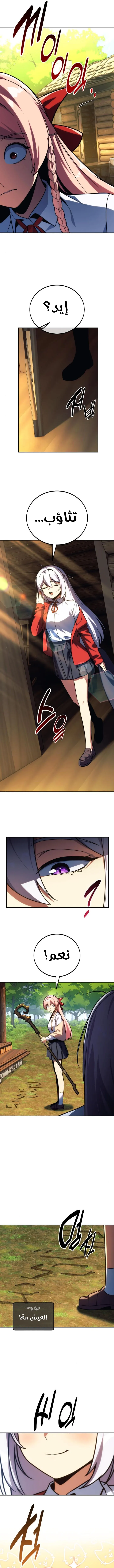 Read The Extras Academy Survival Guide AR Manga Online
