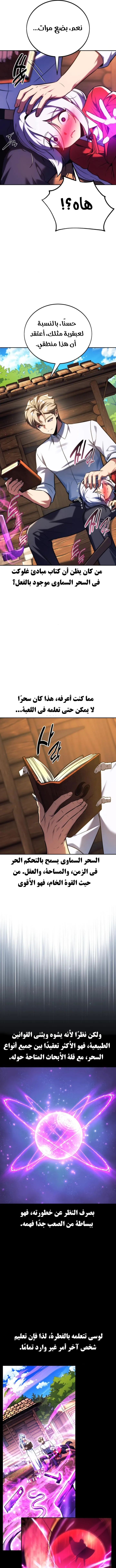 Read The Extras Academy Survival Guide AR Manga Online