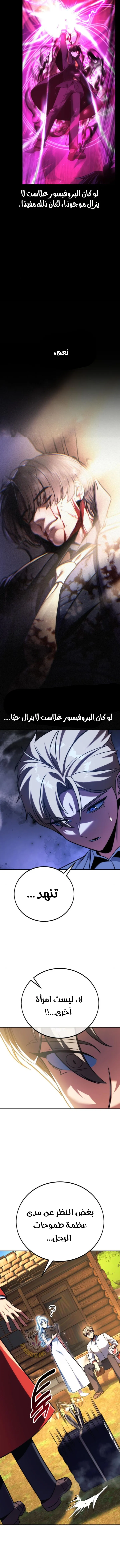 Read The Extras Academy Survival Guide AR Manga Online