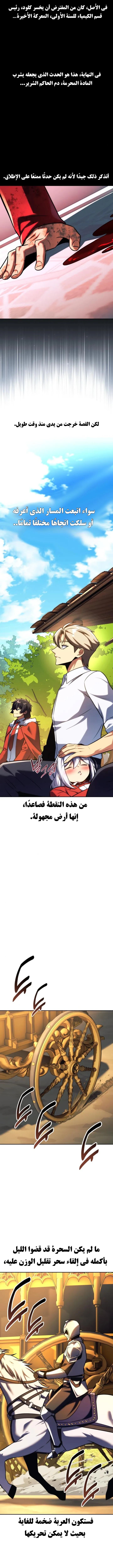 Read The Extras Academy Survival Guide AR Manga Online