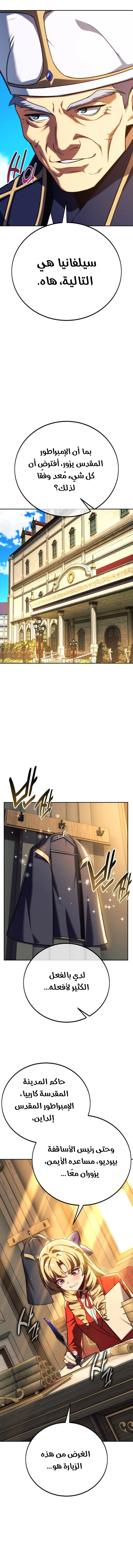 Read The Extras Academy Survival Guide AR Manga Online