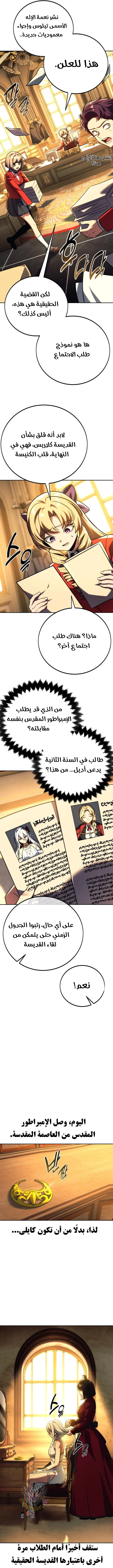 Read The Extras Academy Survival Guide AR Manga Online